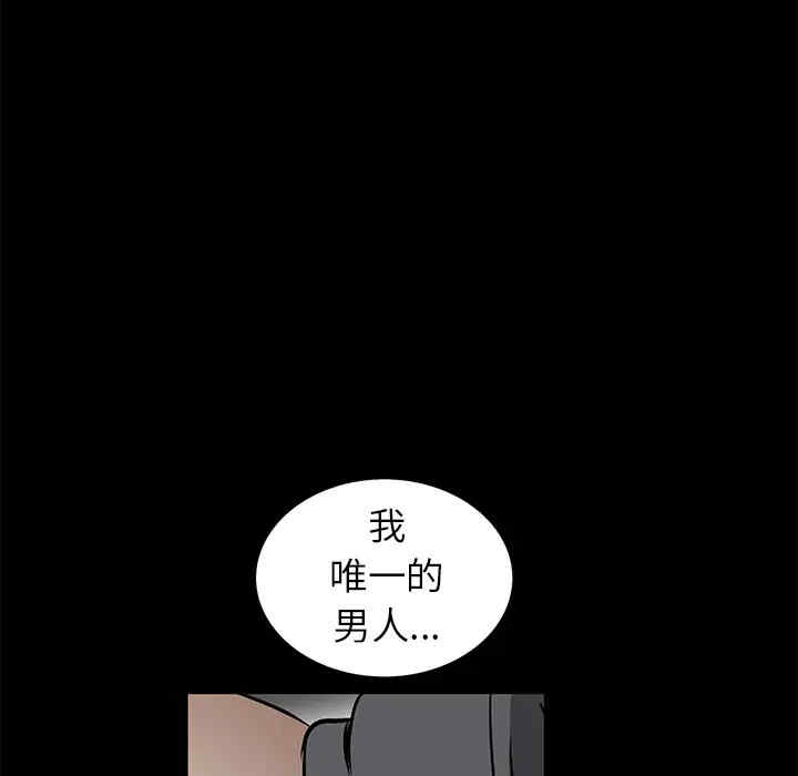 韩国漫画枷锁韩漫_枷锁-第37话在线免费阅读-韩国漫画-第150张图片
