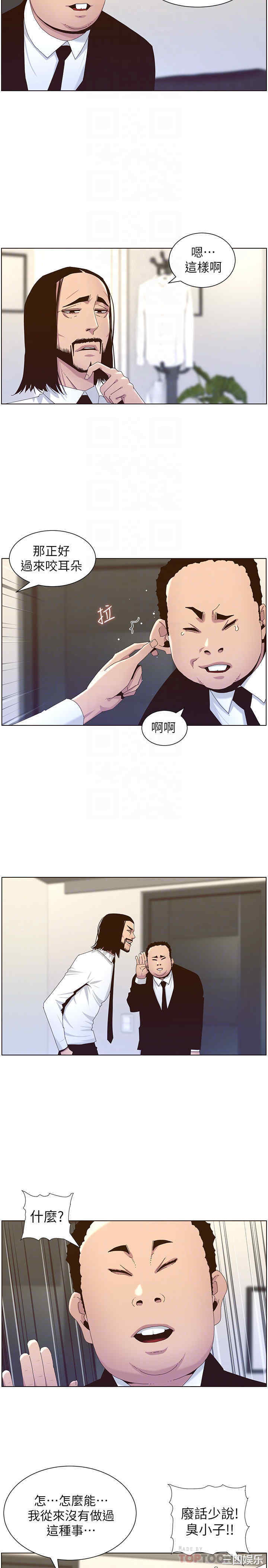 韩国漫画姐妹与继父韩漫_姐妹与继父-第89话在线免费阅读-韩国漫画-第6张图片