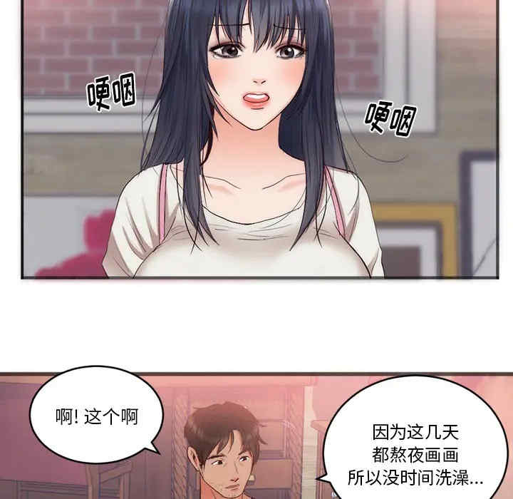 韩国漫画初恋的女儿韩漫_初恋的女儿-第23话在线免费阅读-韩国漫画-第17张图片