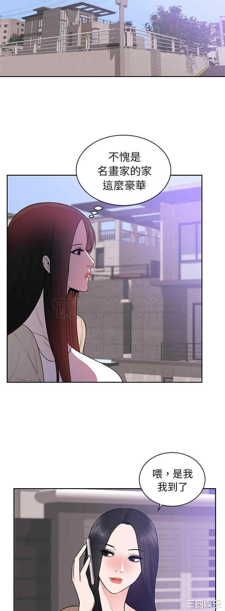 韩国漫画初恋的女儿韩漫_初恋的女儿-第44话在线免费阅读-韩国漫画-第2张图片