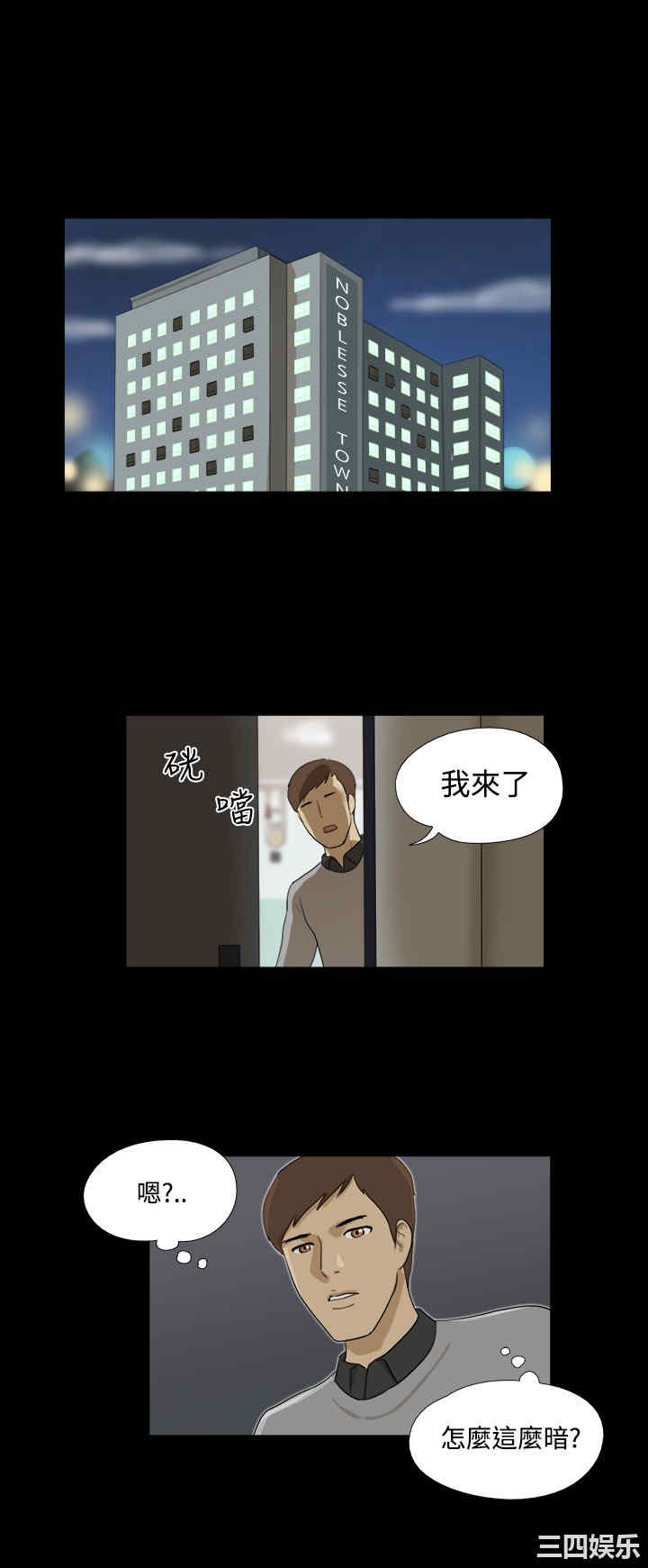 韩国漫画神的礼物韩漫_神的礼物-第27话在线免费阅读-韩国漫画-第8张图片