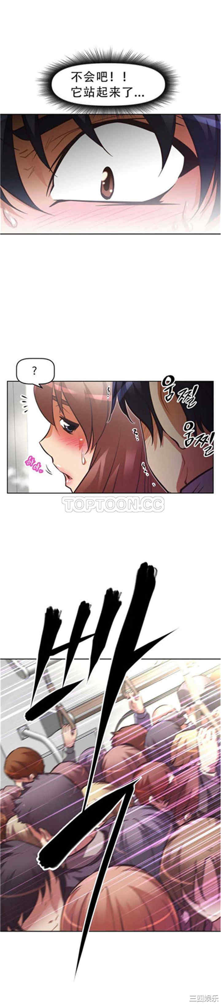 韩国漫画我的超级女友/本能觉醒韩漫_我的超级女友/本能觉醒-第47话在线免费阅读-韩国漫画-第31张图片