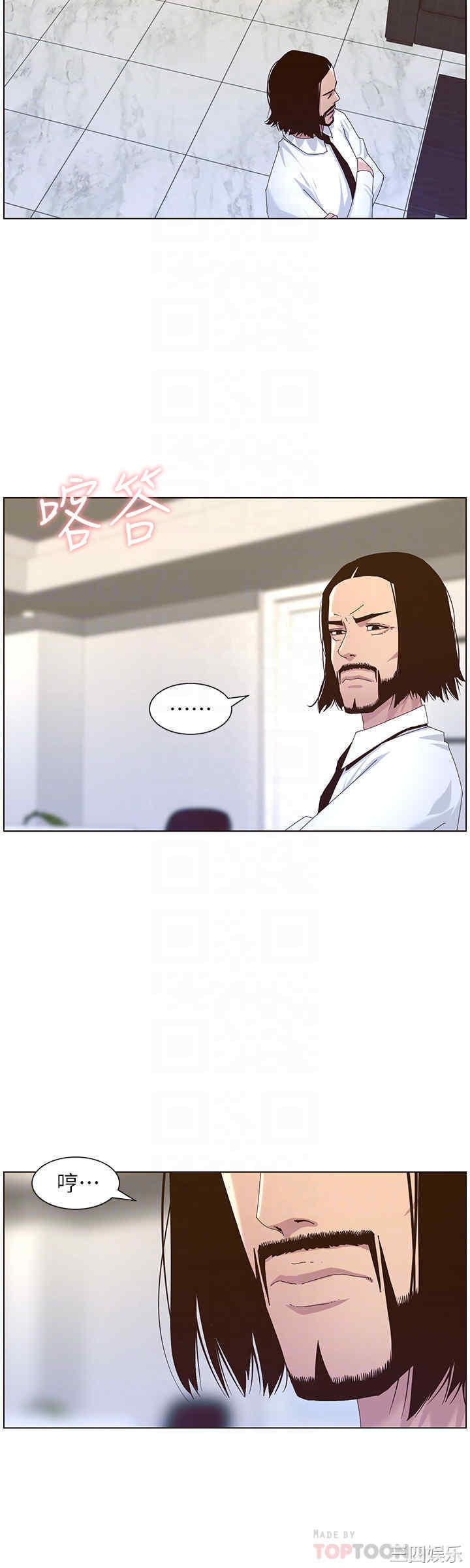 韩国漫画姐妹与继父韩漫_姐妹与继父-第89话在线免费阅读-韩国漫画-第8张图片