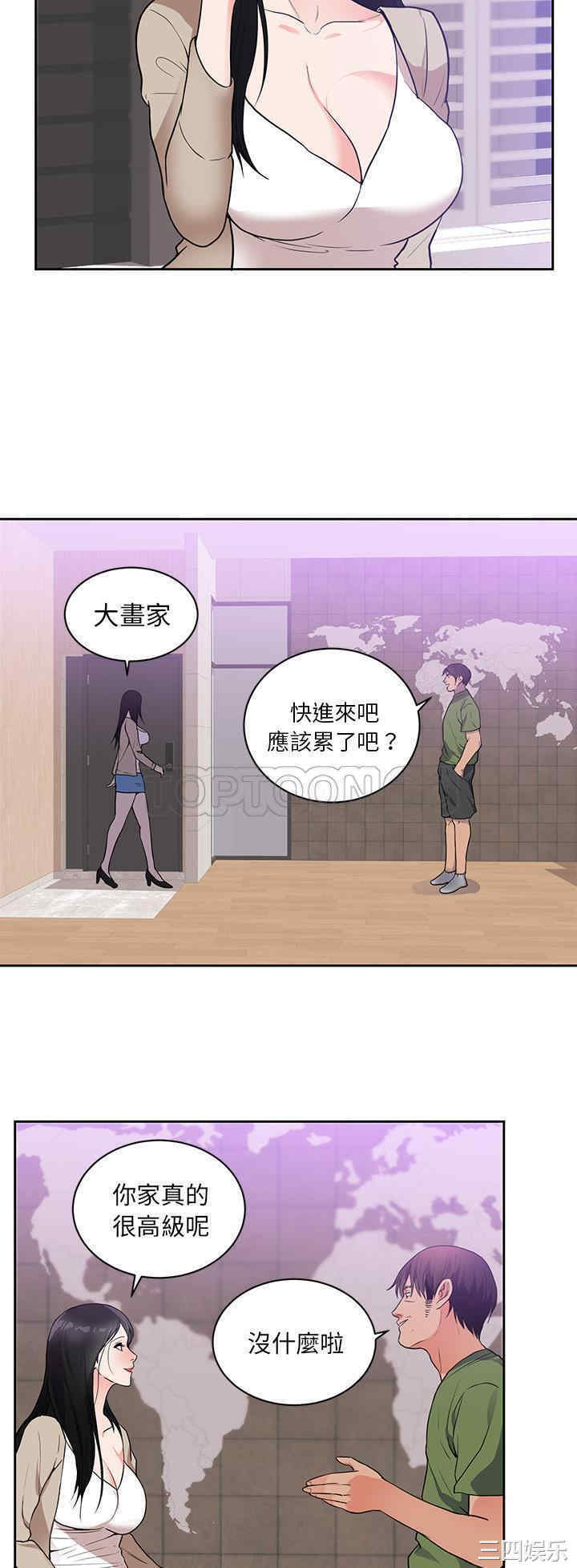 韩国漫画初恋的女儿韩漫_初恋的女儿-第44话在线免费阅读-韩国漫画-第3张图片