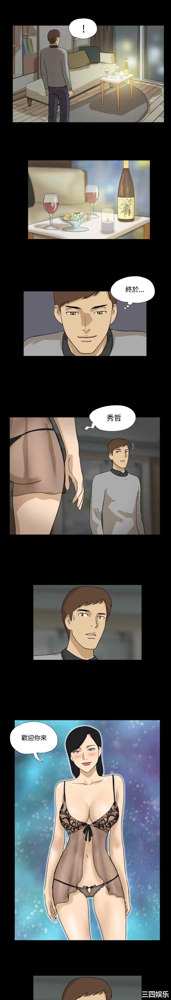 韩国漫画神的礼物韩漫_神的礼物-第27话在线免费阅读-韩国漫画-第9张图片