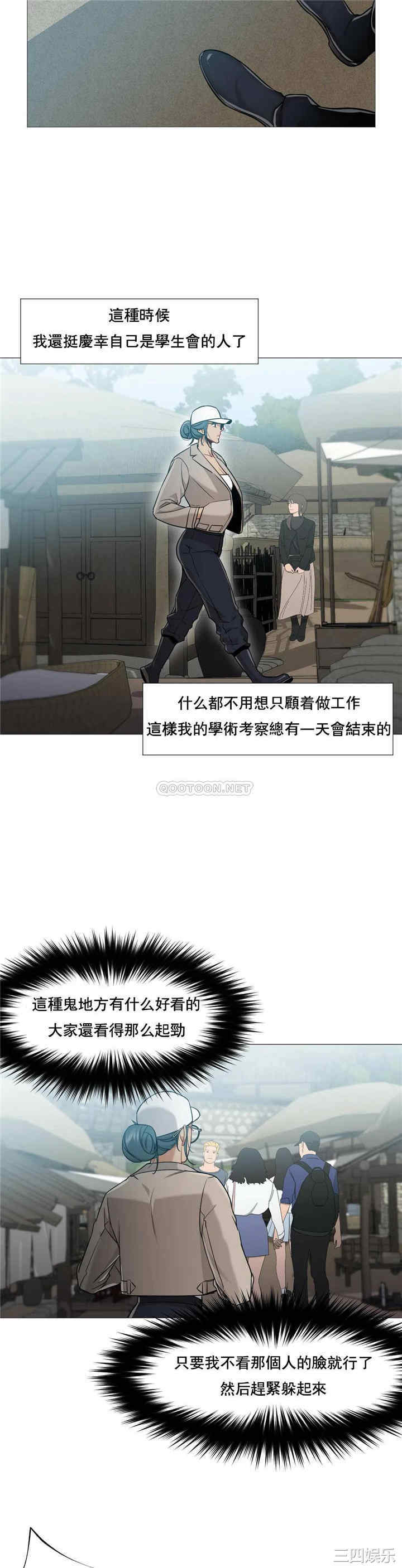 韩国漫画站立女人韩漫_站立女人-第46话在线免费阅读-韩国漫画-第3张图片