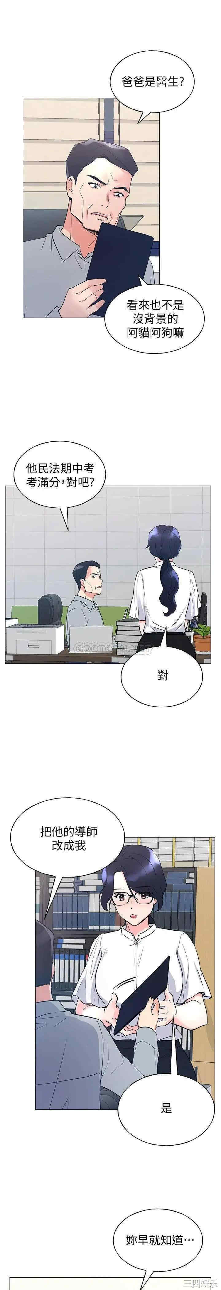 韩国漫画重考生韩漫_重考生-第87话在线免费阅读-韩国漫画-第22张图片