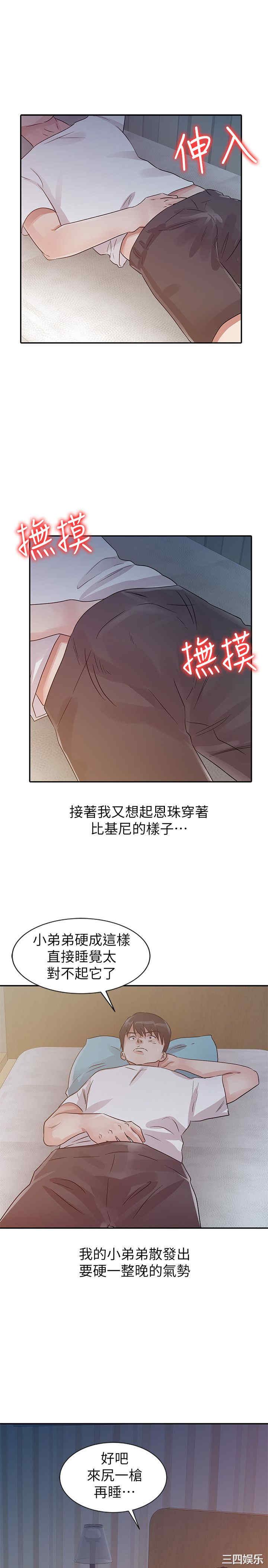 韩国漫画爸爸的女人韩漫_爸爸的女人-第14话在线免费阅读-韩国漫画-第19张图片