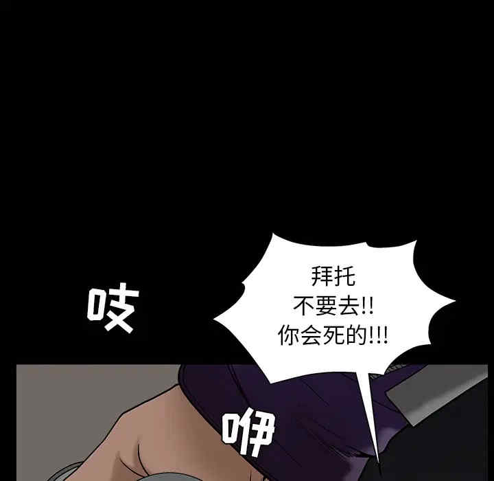 韩国漫画枷锁韩漫_枷锁-第57话在线免费阅读-韩国漫画-第56张图片