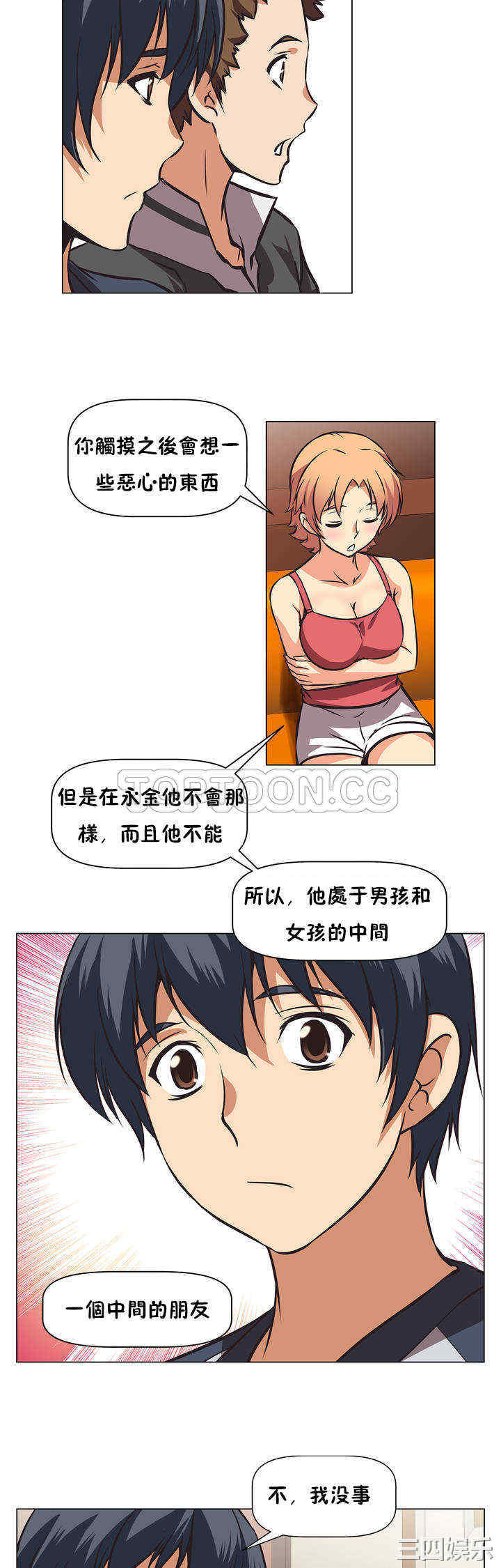 韩国漫画我的超级女友/本能觉醒韩漫_我的超级女友/本能觉醒-第一话在线免费阅读-韩国漫画-第18张图片