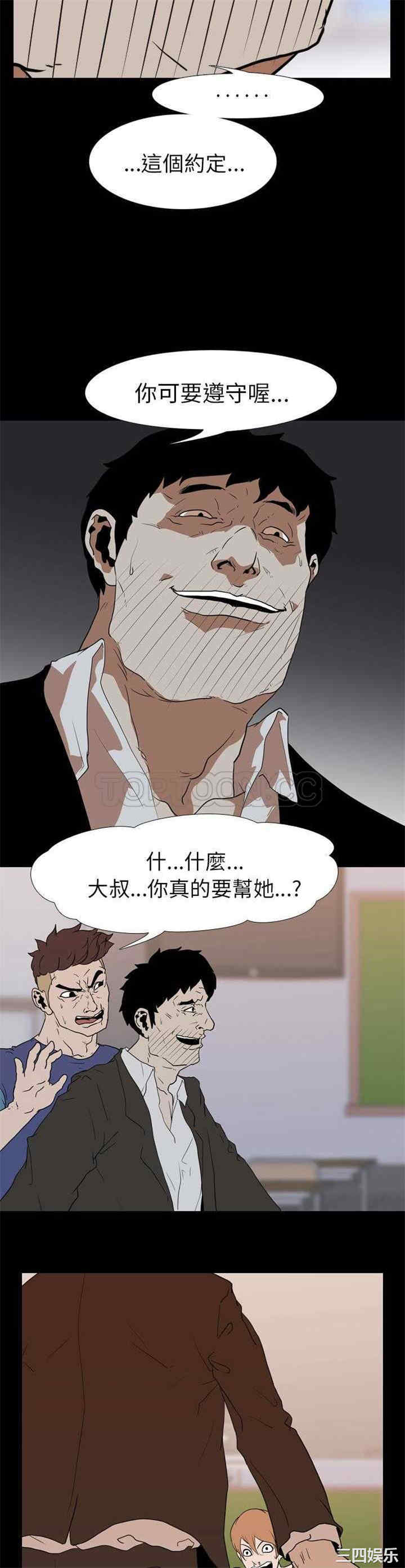 韩国漫画生存游戏韩漫_生存游戏-第23话在线免费阅读-韩国漫画-第2张图片