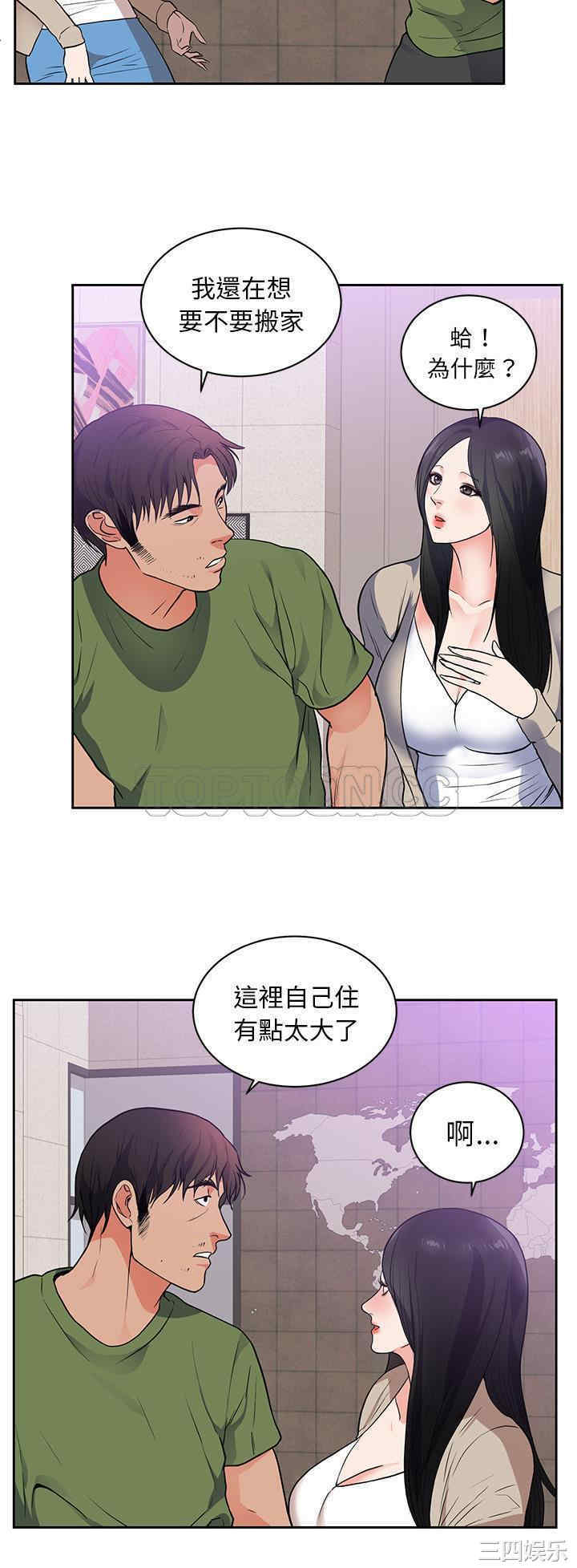 韩国漫画初恋的女儿韩漫_初恋的女儿-第44话在线免费阅读-韩国漫画-第4张图片