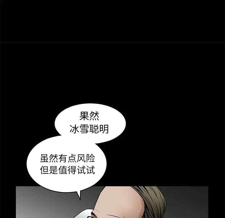 韩国漫画枷锁韩漫_枷锁-第37话在线免费阅读-韩国漫画-第156张图片