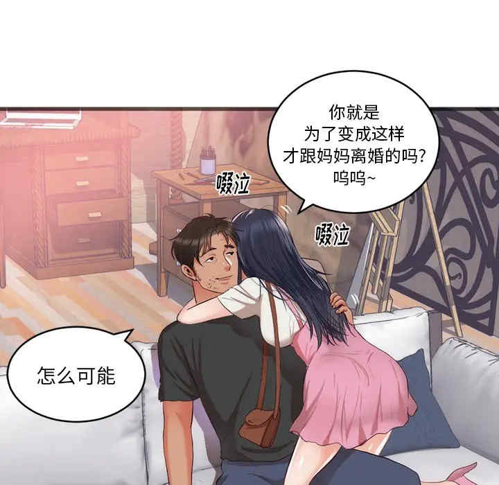 韩国漫画初恋的女儿韩漫_初恋的女儿-第23话在线免费阅读-韩国漫画-第20张图片