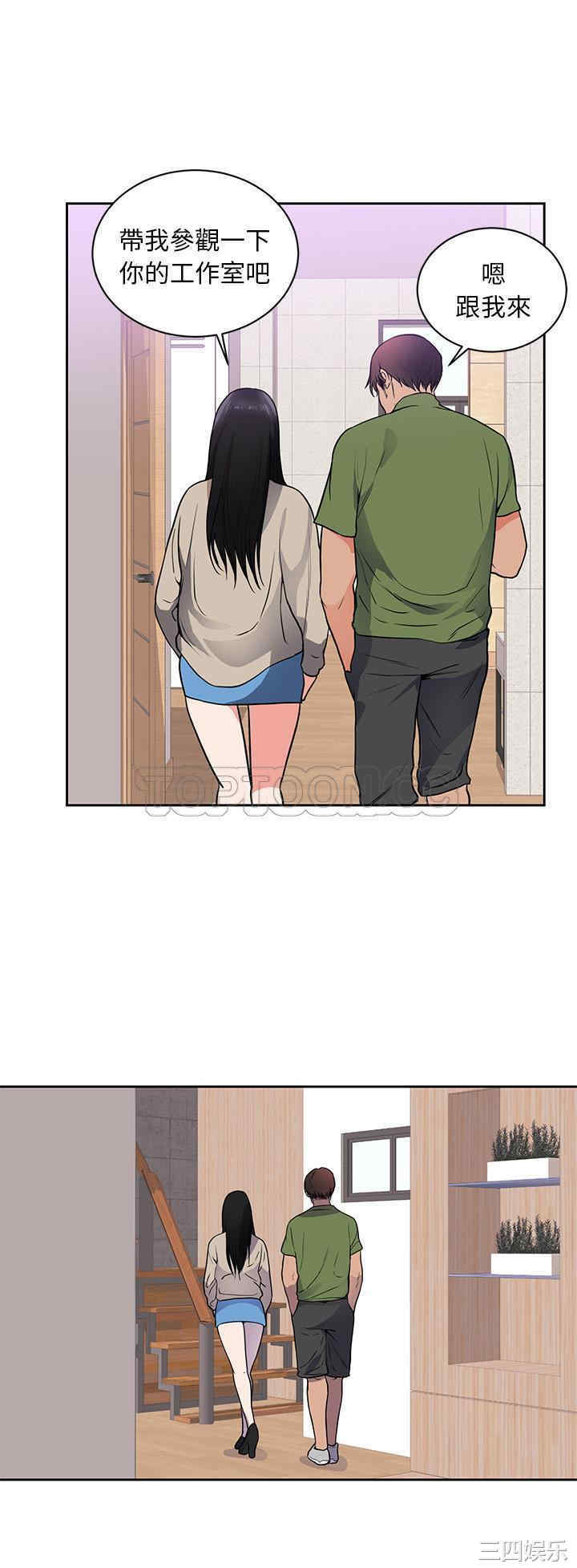 韩国漫画初恋的女儿韩漫_初恋的女儿-第44话在线免费阅读-韩国漫画-第5张图片
