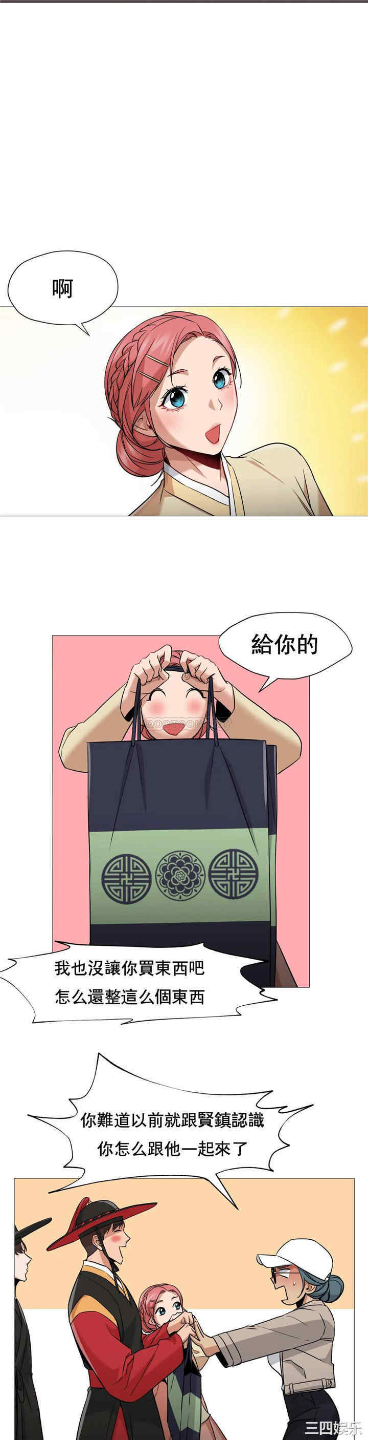 韩国漫画站立女人韩漫_站立女人-第46话在线免费阅读-韩国漫画-第5张图片