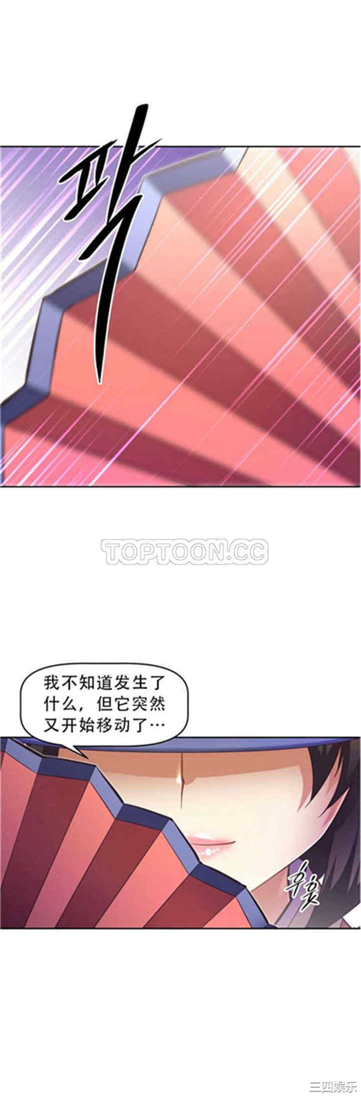 韩国漫画我的超级女友/本能觉醒韩漫_我的超级女友/本能觉醒-第47话在线免费阅读-韩国漫画-第34张图片