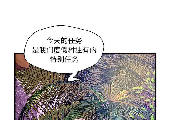 韩国漫画恋人配对韩漫_恋人配对-第25话在线免费阅读-韩国漫画-第1张图片