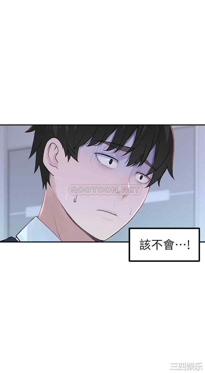 韩国漫画我们的特殊关系韩漫_我们的特殊关系-第45话在线免费阅读-韩国漫画-第1张图片