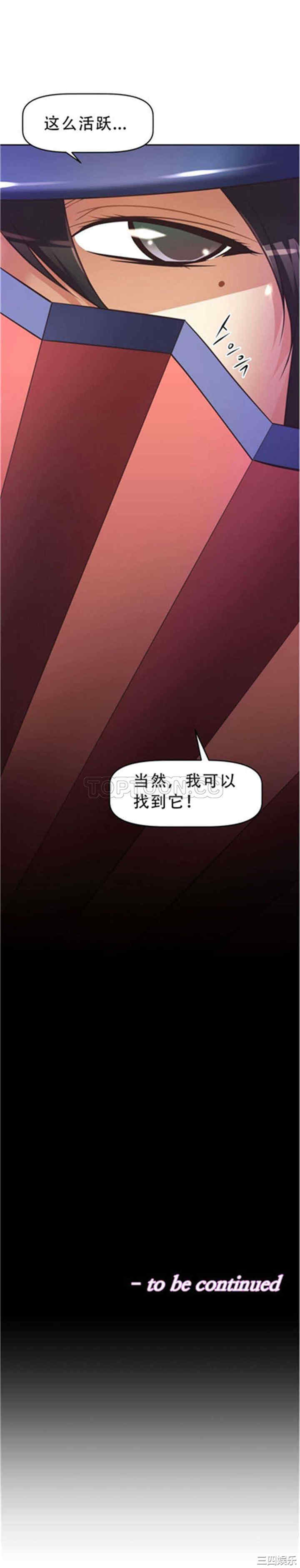 韩国漫画我的超级女友/本能觉醒韩漫_我的超级女友/本能觉醒-第47话在线免费阅读-韩国漫画-第35张图片