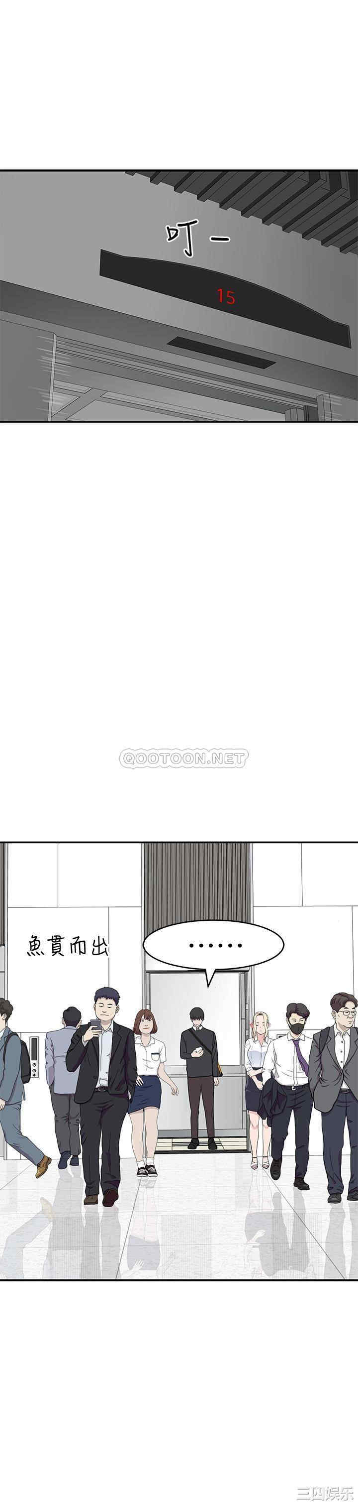 韩国漫画我们的特殊关系韩漫_我们的特殊关系-第45话在线免费阅读-韩国漫画-第2张图片