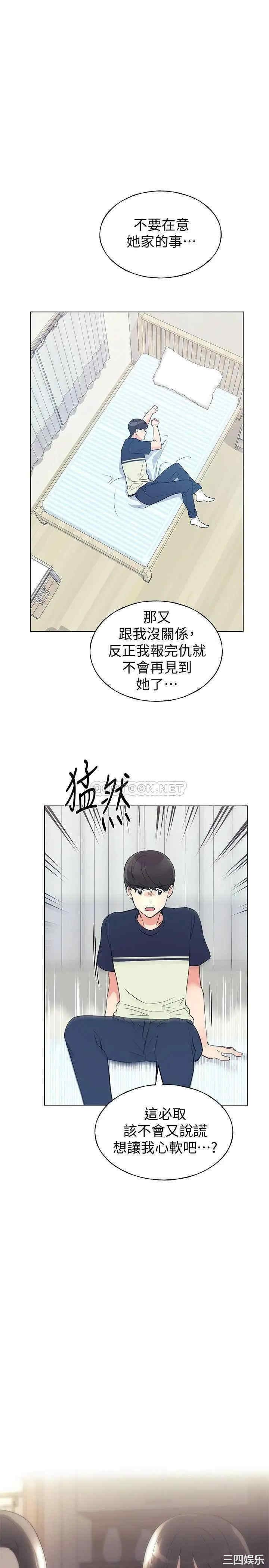 韩国漫画重考生韩漫_重考生-第87话在线免费阅读-韩国漫画-第26张图片