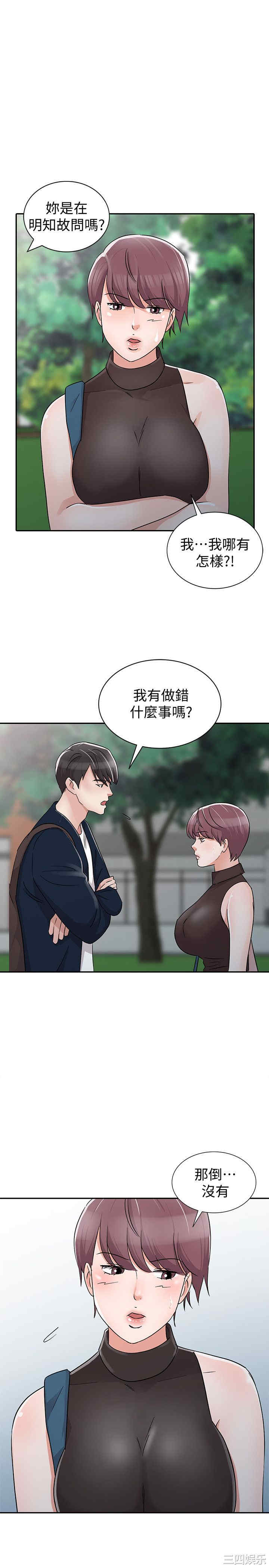 韩国漫画爸爸的女人韩漫_爸爸的女人-第29话在线免费阅读-韩国漫画-第1张图片