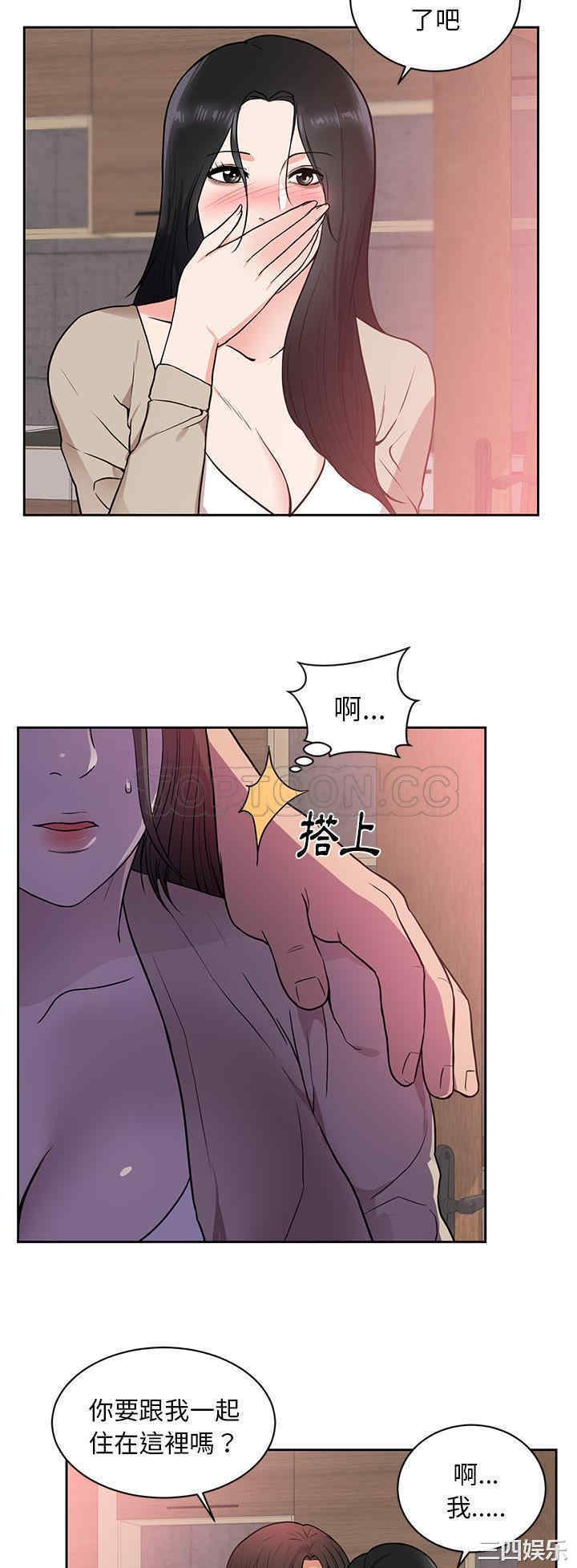 韩国漫画初恋的女儿韩漫_初恋的女儿-第44话在线免费阅读-韩国漫画-第7张图片