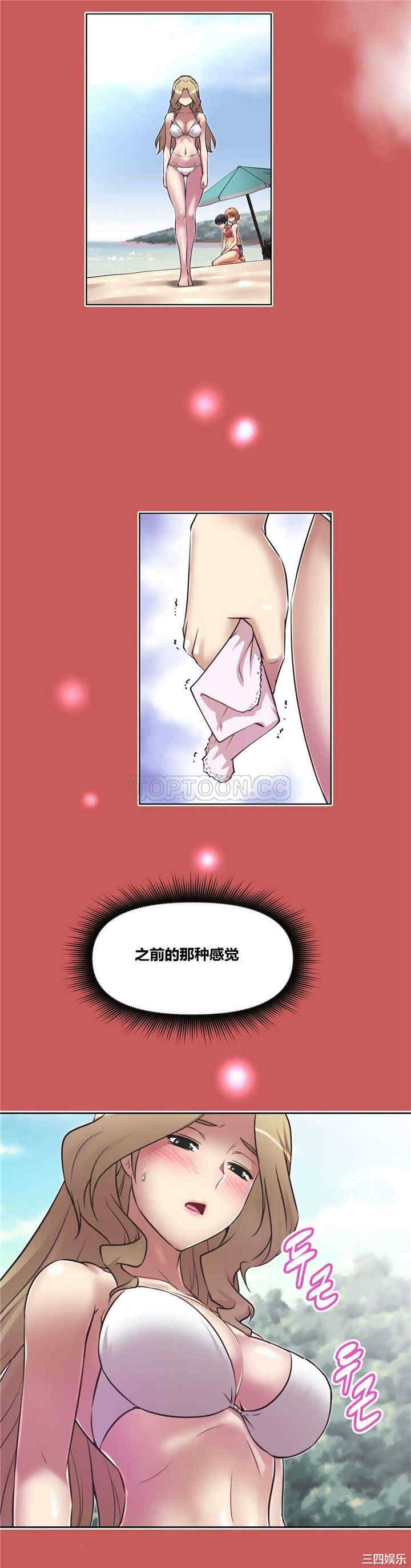 韩国漫画我的超级女友/本能觉醒韩漫_我的超级女友/本能觉醒-第15话在线免费阅读-韩国漫画-第22张图片