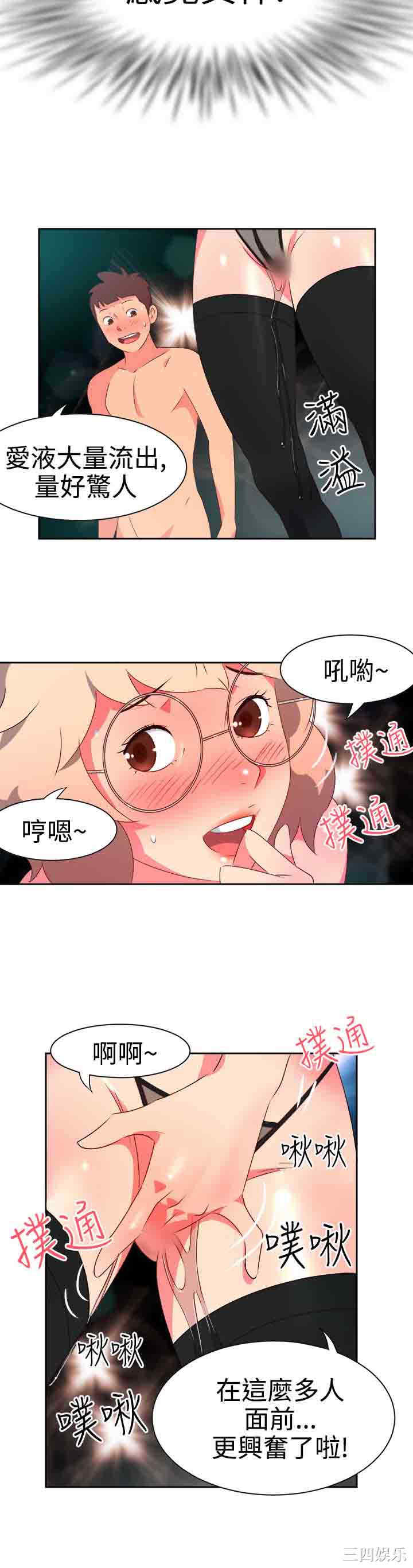 韩国漫画情欲灵药韩漫_情欲灵药-第7话在线免费阅读-韩国漫画-第5张图片