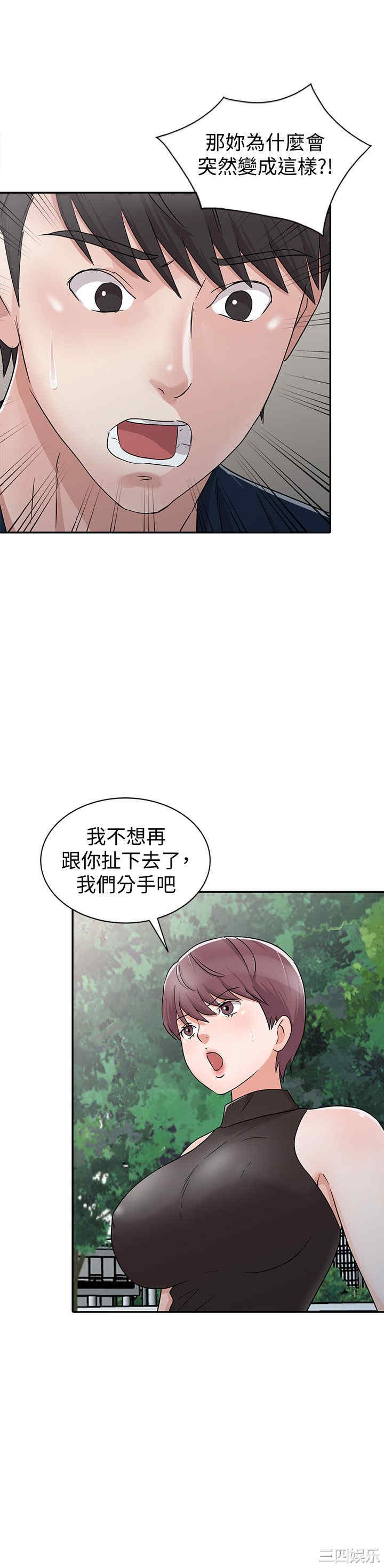 韩国漫画爸爸的女人韩漫_爸爸的女人-第29话在线免费阅读-韩国漫画-第2张图片