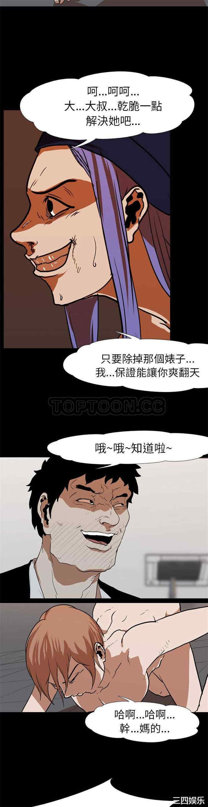 韩国漫画生存游戏韩漫_生存游戏-第23话在线免费阅读-韩国漫画-第7张图片
