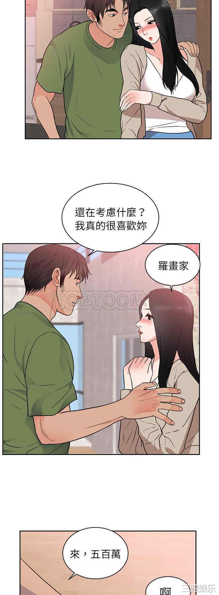 韩国漫画初恋的女儿韩漫_初恋的女儿-第44话在线免费阅读-韩国漫画-第8张图片