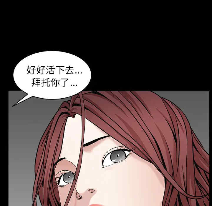 韩国漫画枷锁韩漫_枷锁-第57话在线免费阅读-韩国漫画-第62张图片