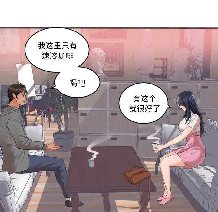 韩国漫画初恋的女儿韩漫_初恋的女儿-第23话在线免费阅读-韩国漫画-第24张图片