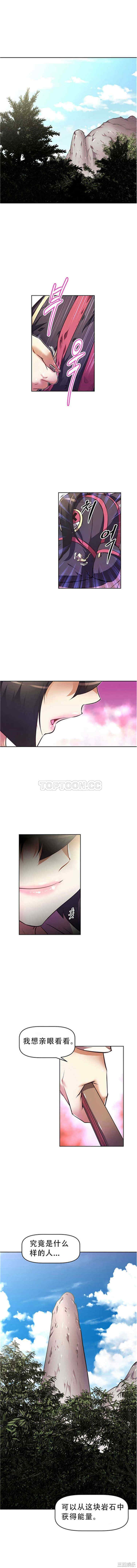韩国漫画我的超级女友/本能觉醒韩漫_我的超级女友/本能觉醒-第48话在线免费阅读-韩国漫画-第1张图片