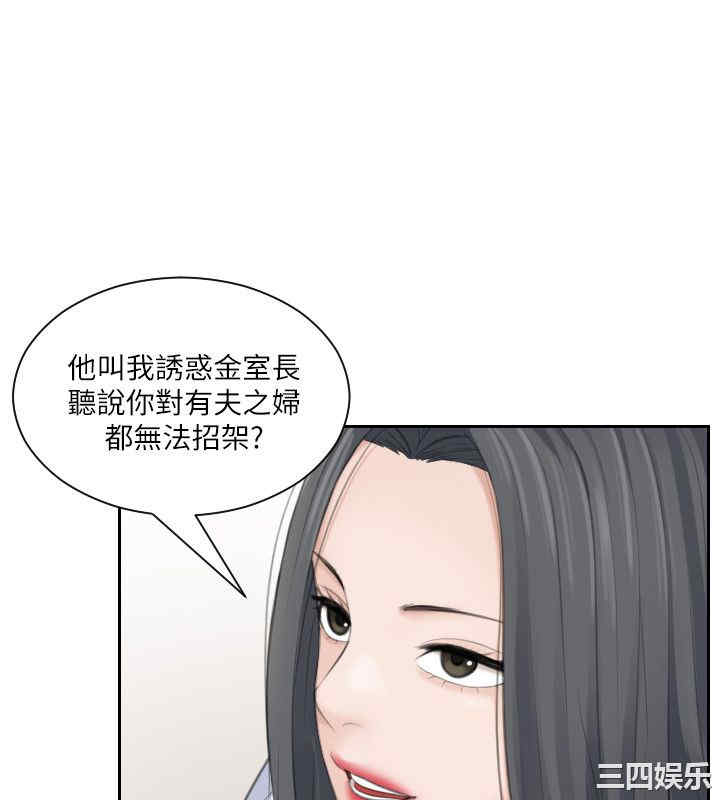 韩国漫画熟女的滋味韩漫_熟女的滋味-第20话在线免费阅读-韩国漫画-第16张图片