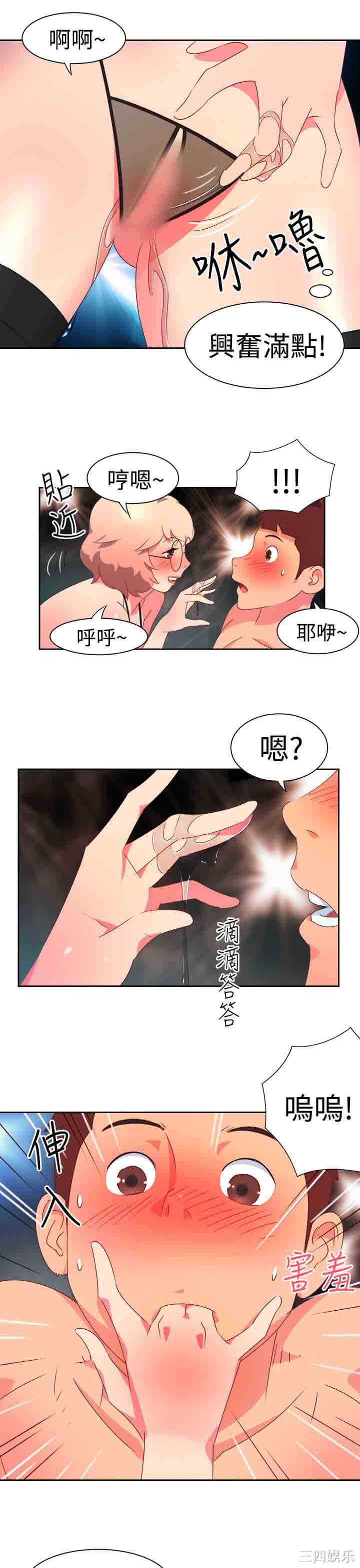 韩国漫画情欲灵药韩漫_情欲灵药-第7话在线免费阅读-韩国漫画-第6张图片