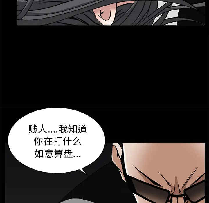 韩国漫画枷锁韩漫_枷锁-第48话在线免费阅读-韩国漫画-第115张图片