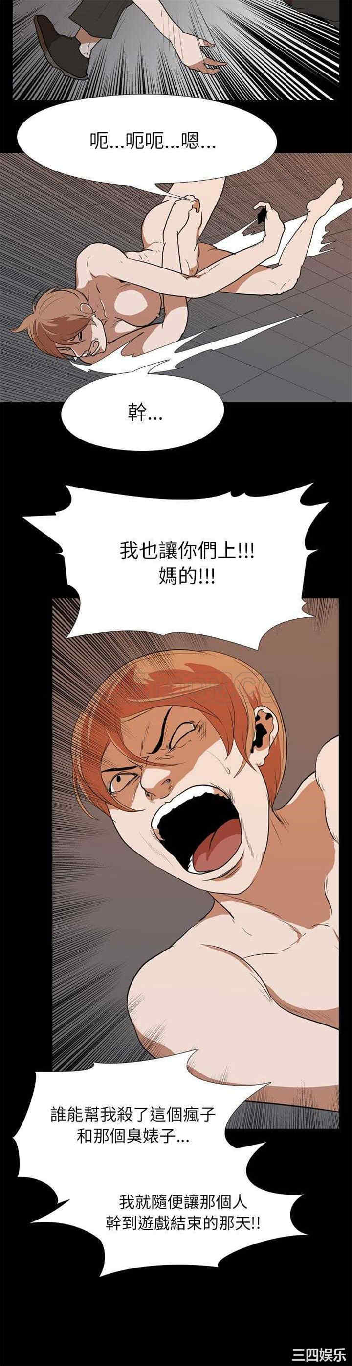 韩国漫画生存游戏韩漫_生存游戏-第23话在线免费阅读-韩国漫画-第9张图片