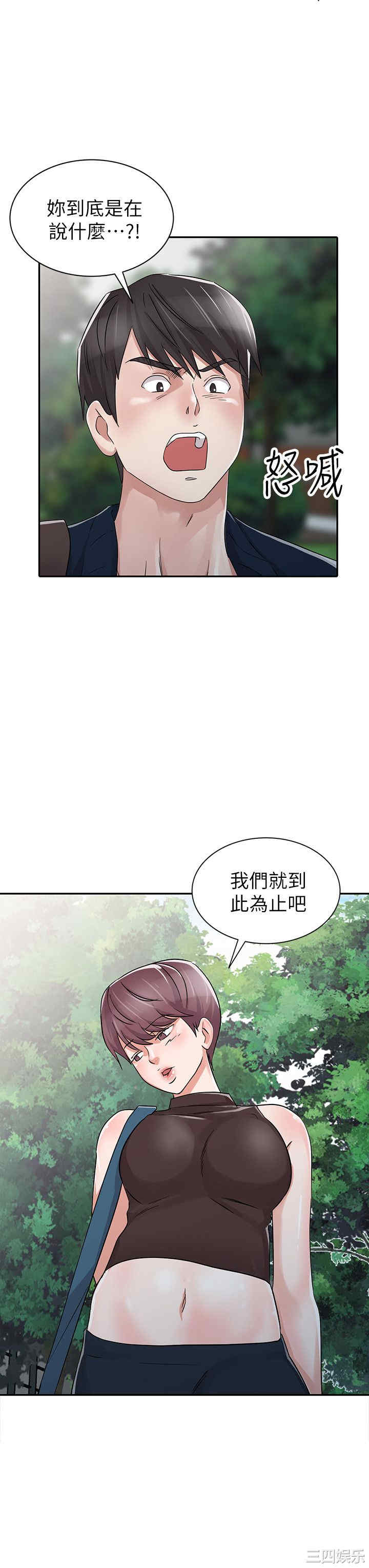 韩国漫画爸爸的女人韩漫_爸爸的女人-第29话在线免费阅读-韩国漫画-第4张图片