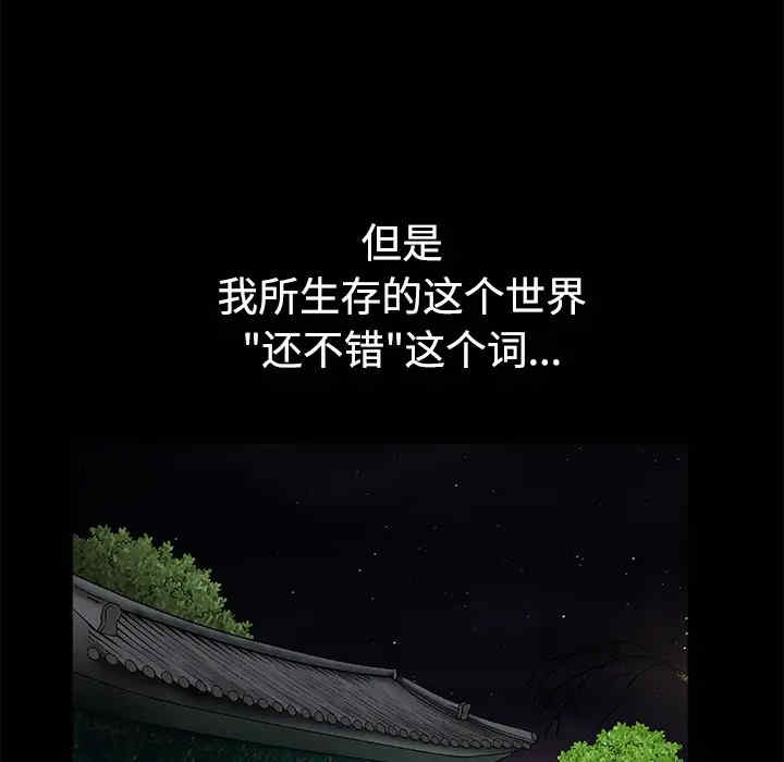韩国漫画枷锁韩漫_枷锁-第35话在线免费阅读-韩国漫画-第32张图片