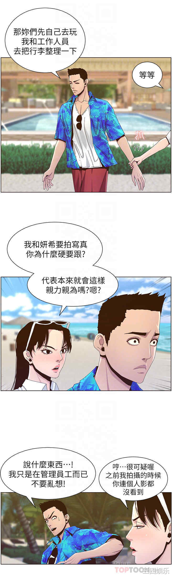 韩国漫画姐妹与继父韩漫_姐妹与继父-第89话在线免费阅读-韩国漫画-第16张图片