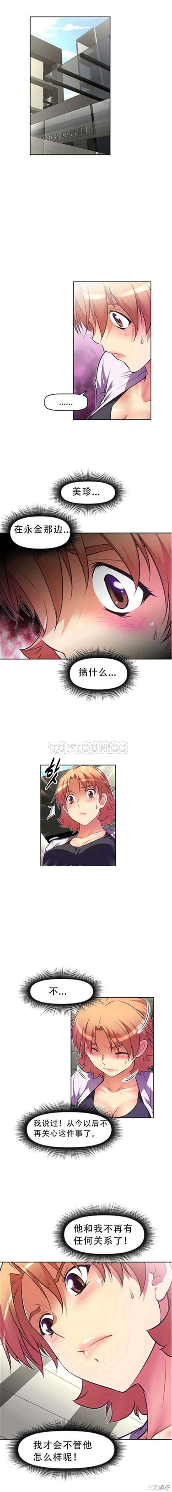 韩国漫画我的超级女友/本能觉醒韩漫_我的超级女友/本能觉醒-第48话在线免费阅读-韩国漫画-第2张图片