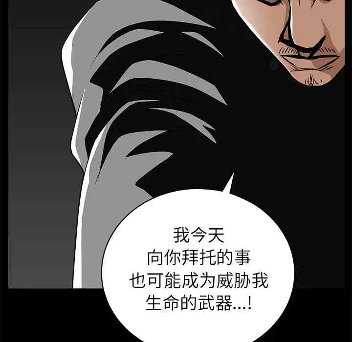 韩国漫画枷锁韩漫_枷锁-第48话在线免费阅读-韩国漫画-第116张图片