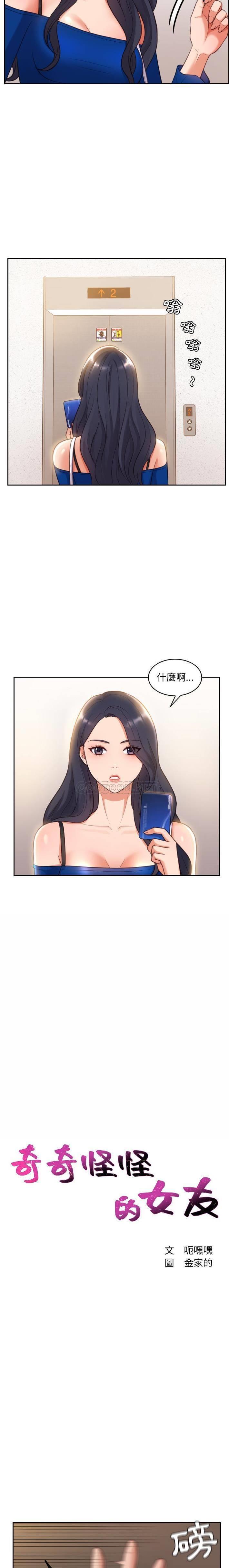 韩国漫画她的怪癖/奇奇怪怪的女友韩漫_她的怪癖/奇奇怪怪的女友-第5话在线免费阅读-韩国漫画-第4张图片