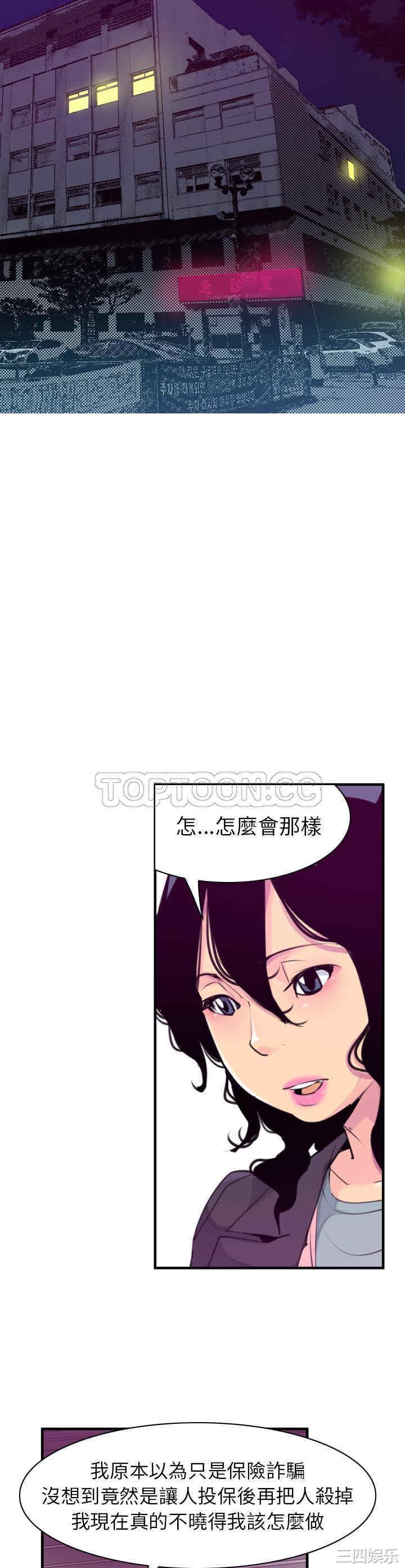 韩国漫画人妻好想要韩漫_人妻好想要-第35话在线免费阅读-韩国漫画-第2张图片