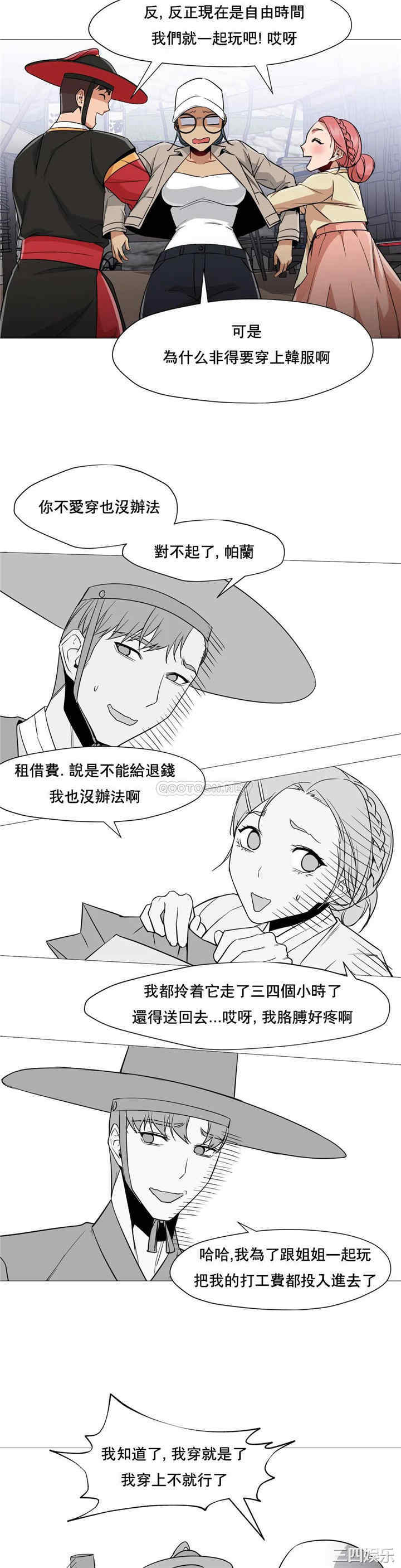 韩国漫画站立女人韩漫_站立女人-第46话在线免费阅读-韩国漫画-第7张图片