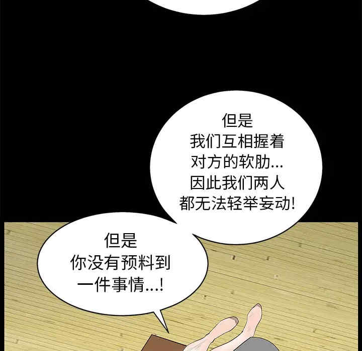 韩国漫画枷锁韩漫_枷锁-第48话在线免费阅读-韩国漫画-第117张图片
