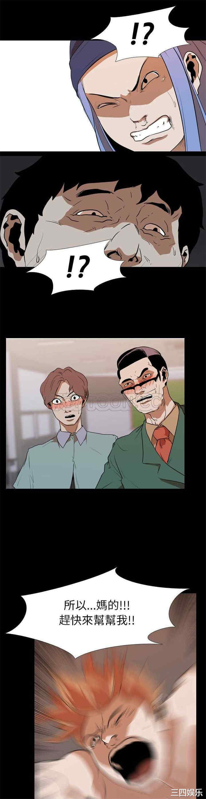 韩国漫画生存游戏韩漫_生存游戏-第23话在线免费阅读-韩国漫画-第10张图片